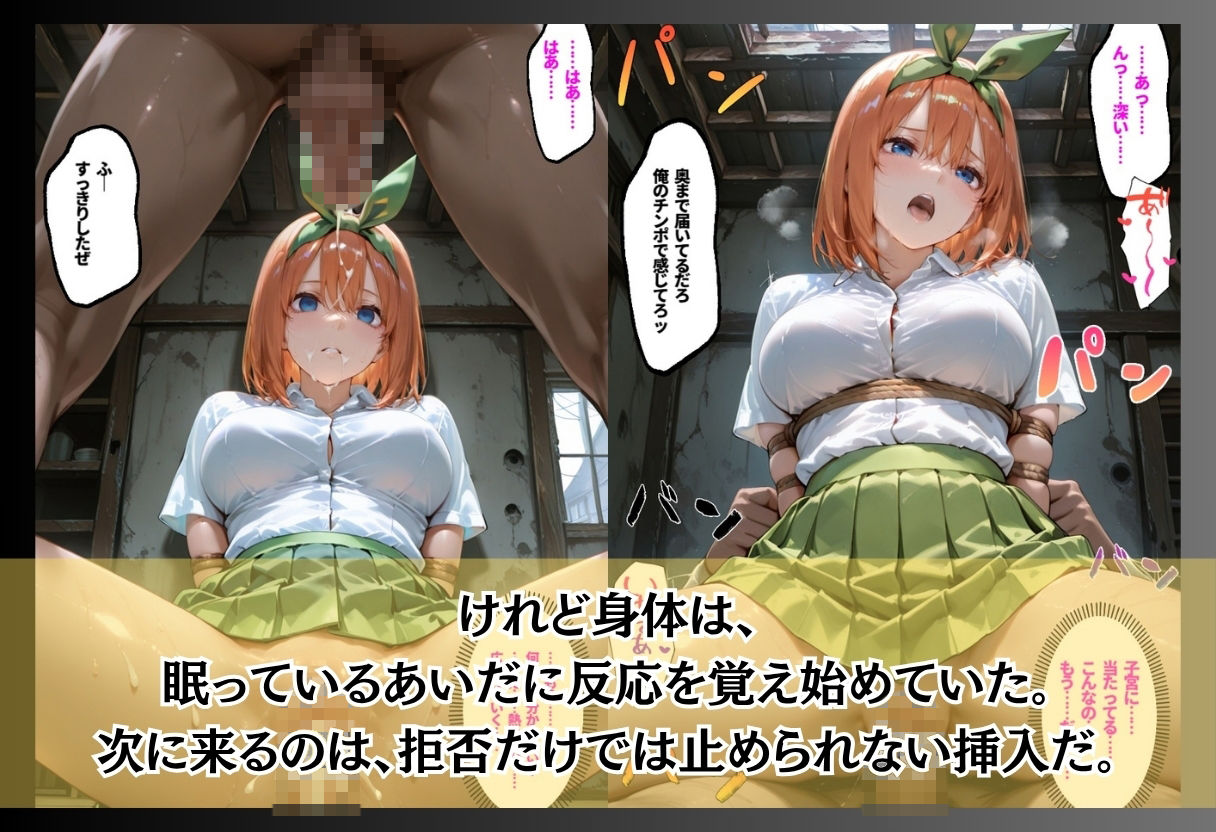 痴●魔の襲撃で眠らされた女たち サンプル画像9