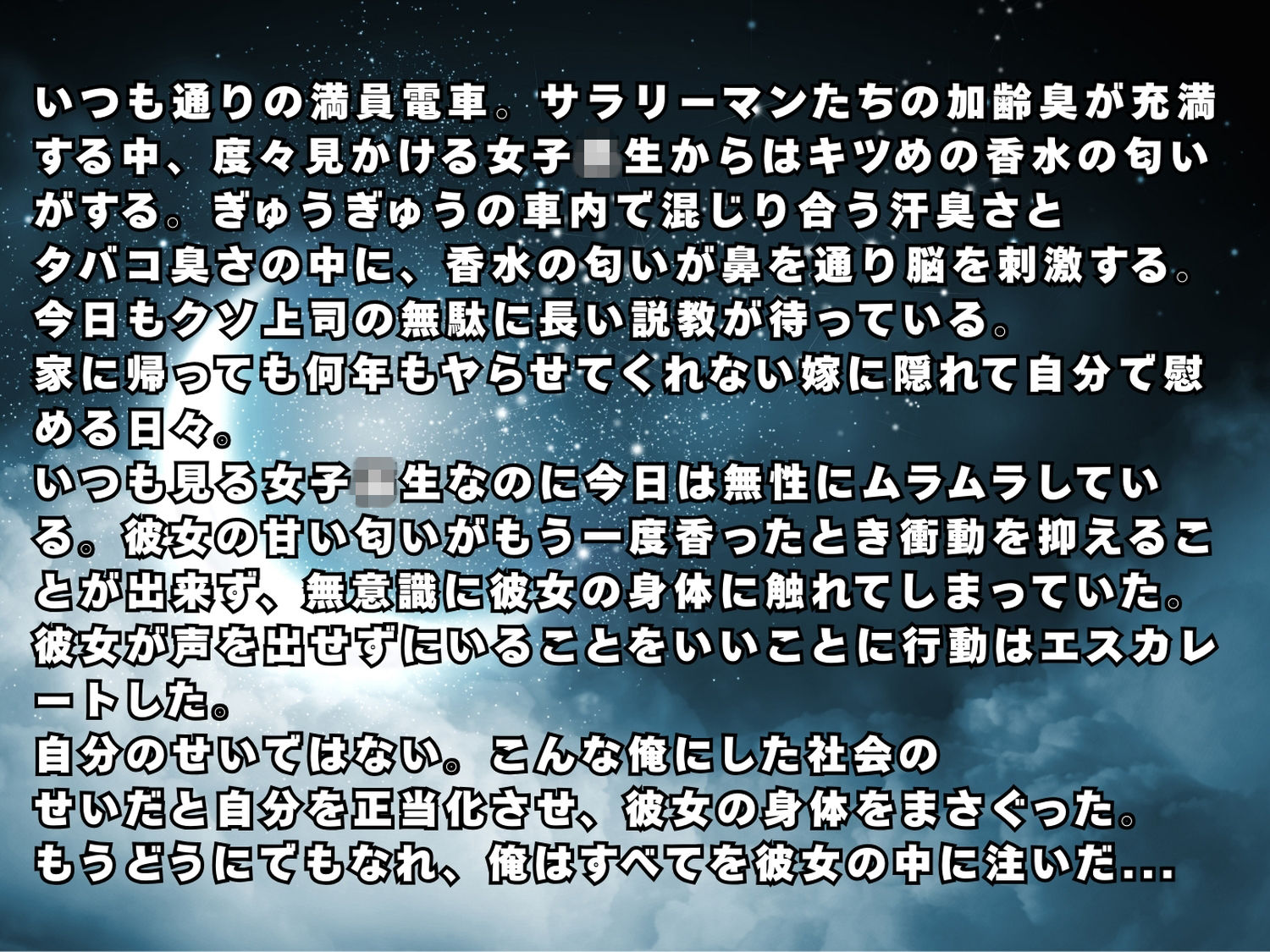 痴◯toLOVE◯ Part2  〜満員電車でトラブル〜 サンプル画像1