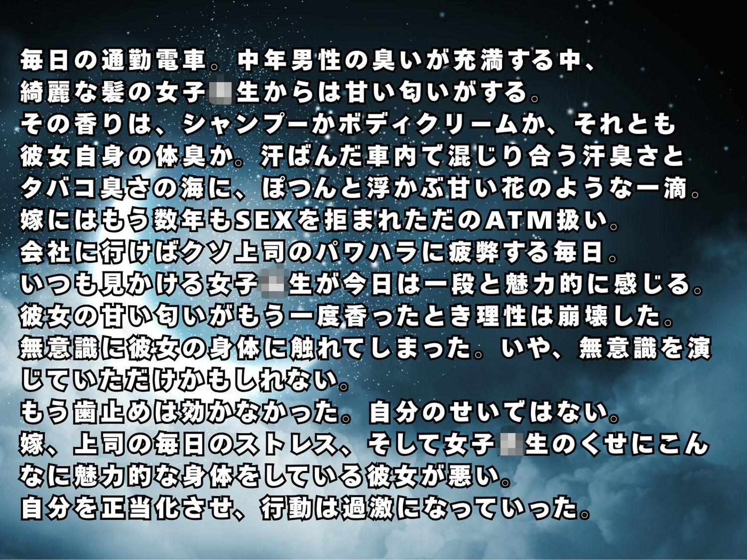 痴◯toLOVE◯  〜満員電車でトラブル〜 サンプル画像1