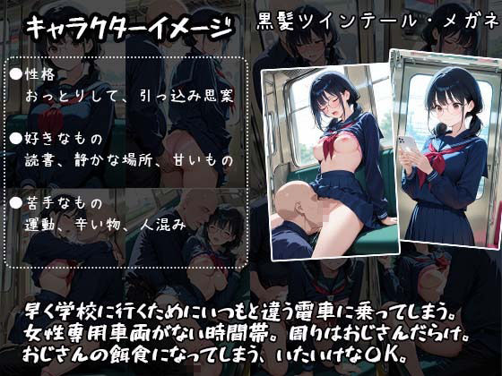 痴〇電車で毎日中出しされ続ける制服J〇の記録 サンプル画像3