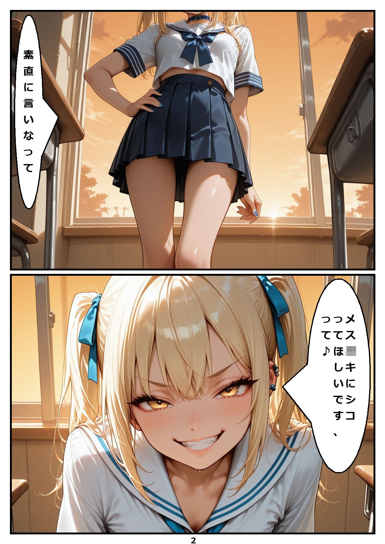 痴女しかいない女子校に赴任したら、毎日搾精されるようになった話。スピンオフ:まお編 居残りのメス○キ サンプル画像2