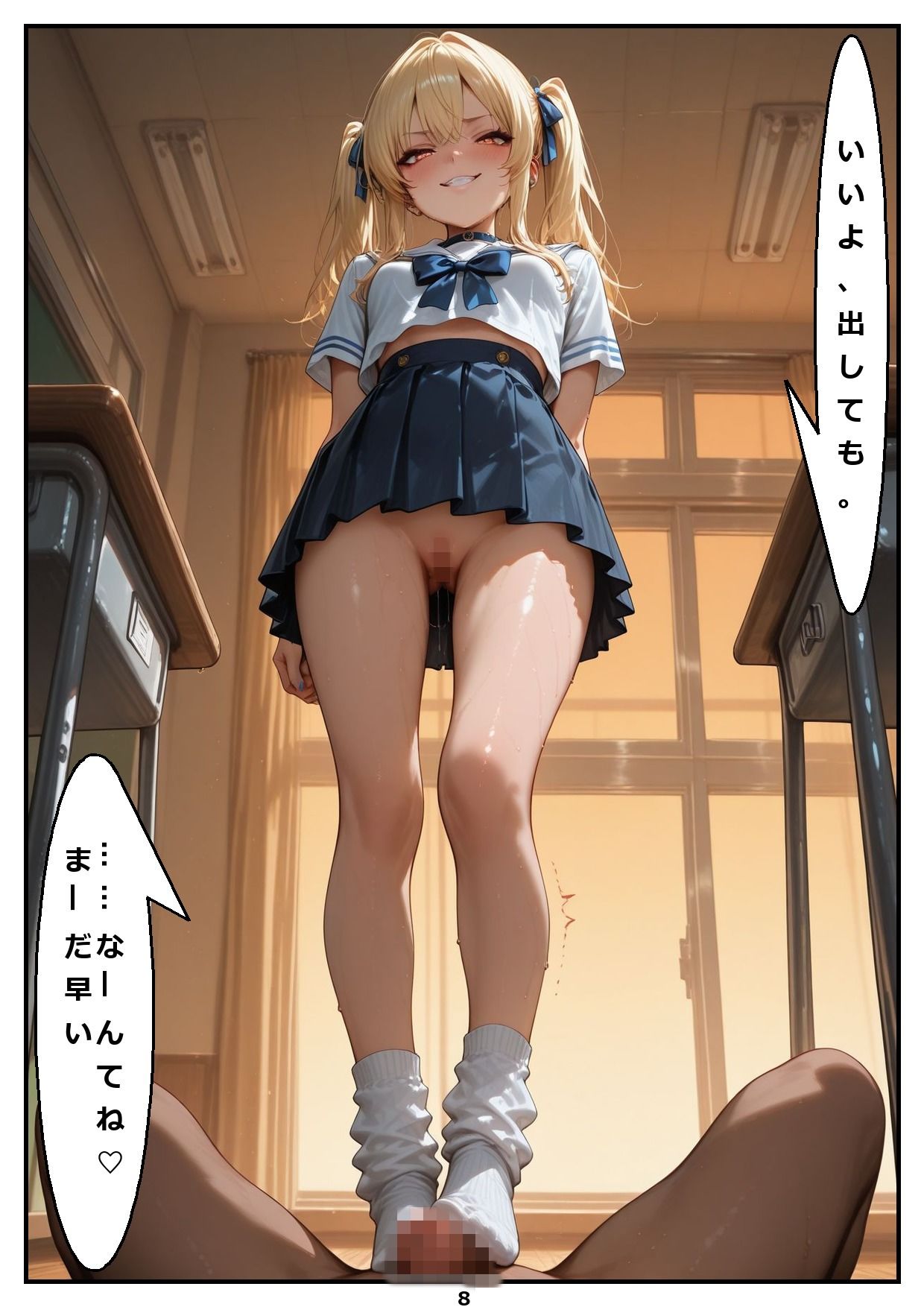 痴女しかいない女子校に赴任したら、毎日搾精されるようになった話。スピンオフ:まお編 居残りのメス○キ サンプル画像8
