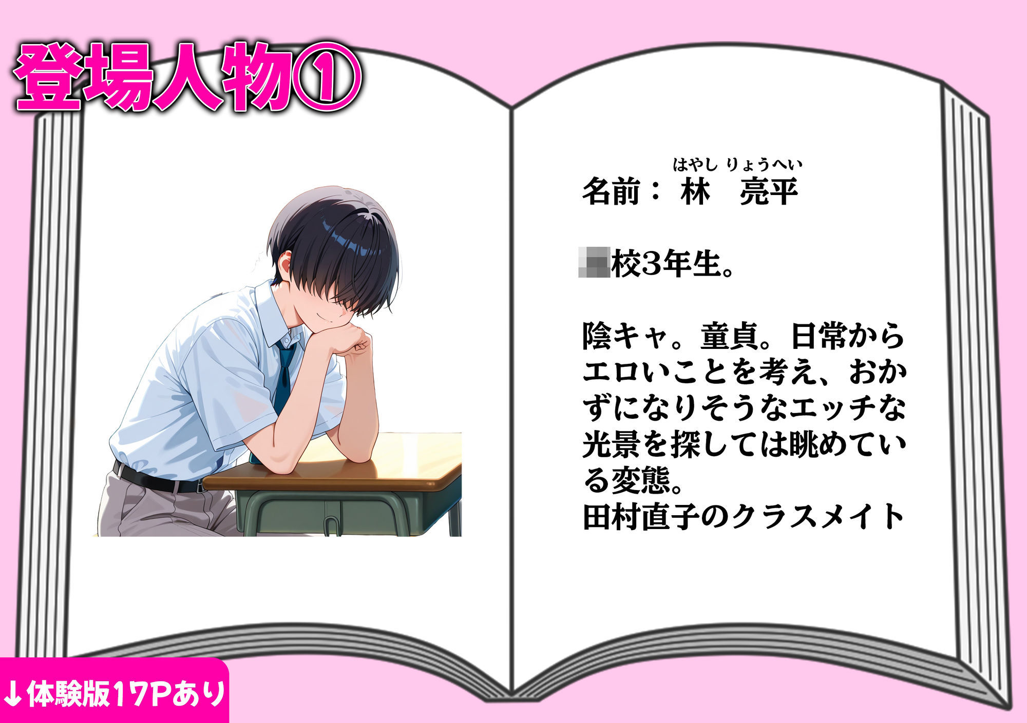 痴女に堕ちる強気な清楚系風紀委員〜彼女の僕だけが知る淫乱な本性〜 サンプル画像1