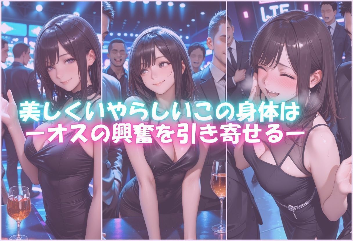 痴女の秘密のハプバーNight〜男たちを食い尽くす乱交プリンセス〜Vol.3 サンプル画像1