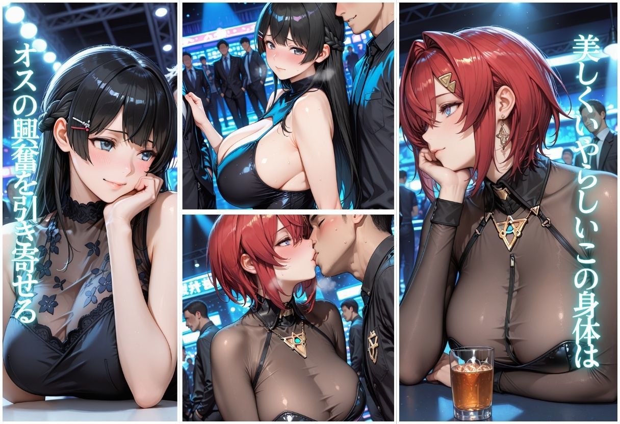 痴女の秘密のハプバーNight〜男たちを食い尽くす乱交プリンセス〜Vol.4 サンプル画像1