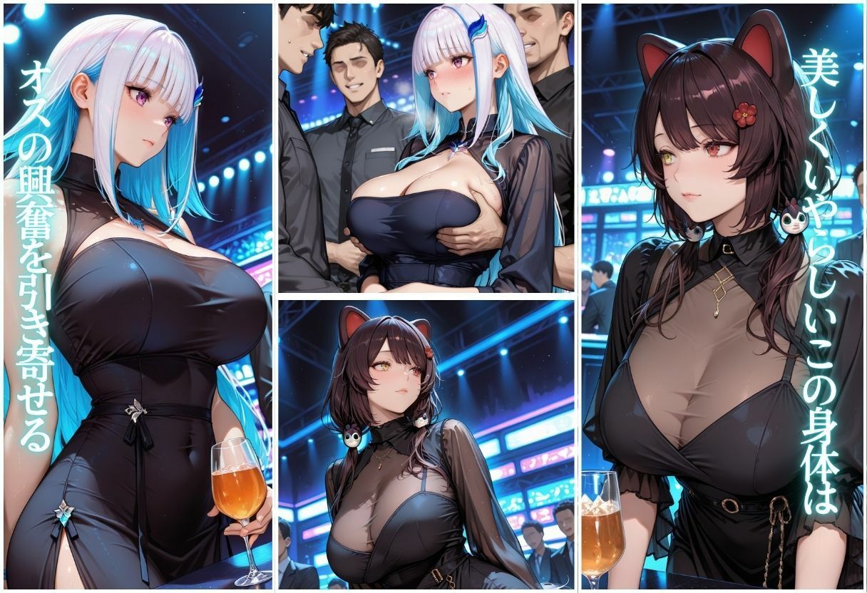 痴女の秘密のハプバーNight〜男たちを食い尽くす乱交プリンセス〜Vol.5 サンプル画像1