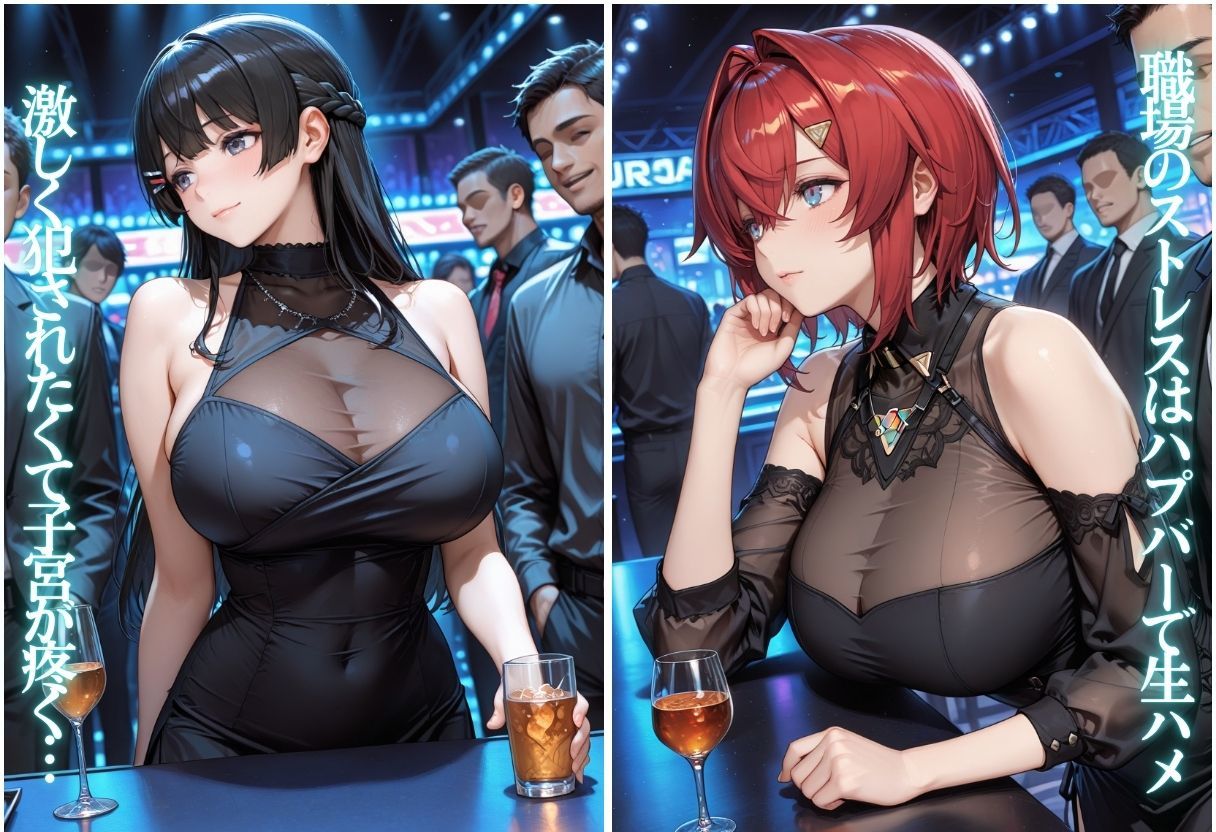 痴女の秘密のハプバーNight〜男たちを食い尽くす乱交プリンセス〜Vol.4 サンプル画像4