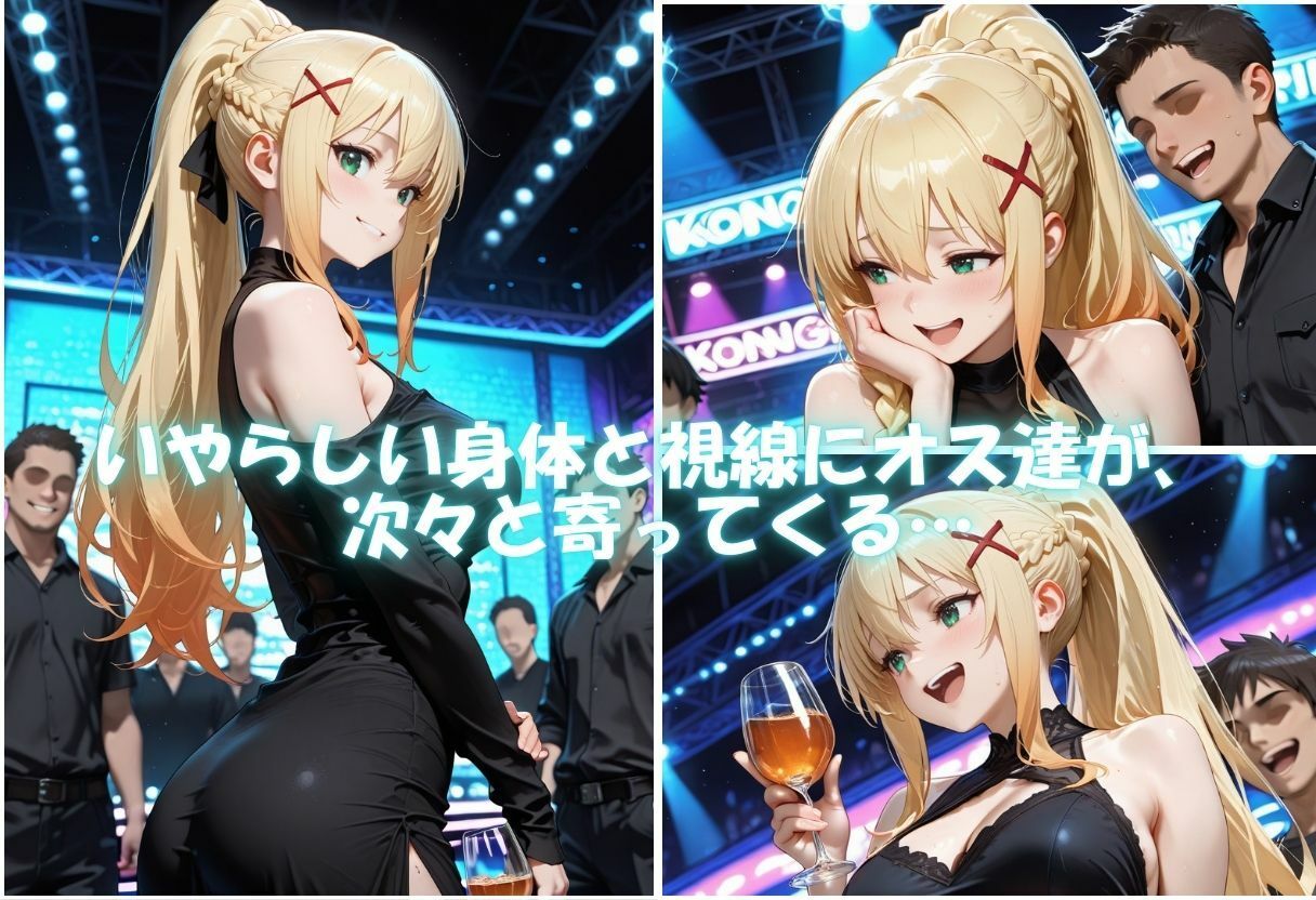 痴女の秘密のハプバーNight〜男たちを食い尽くす乱交プリンセス〜 サンプル画像5