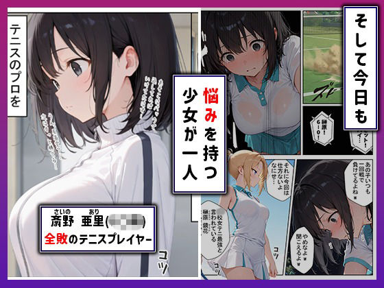 発動条件’中出し’の能力で覚醒する少女たち サンプル画像2