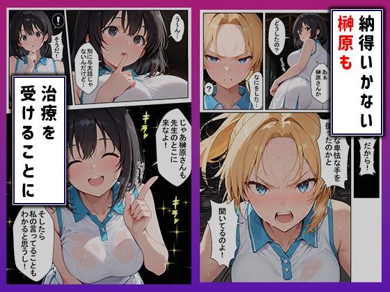 発動条件’中出し’の能力で覚醒する少女たち サンプル画像5