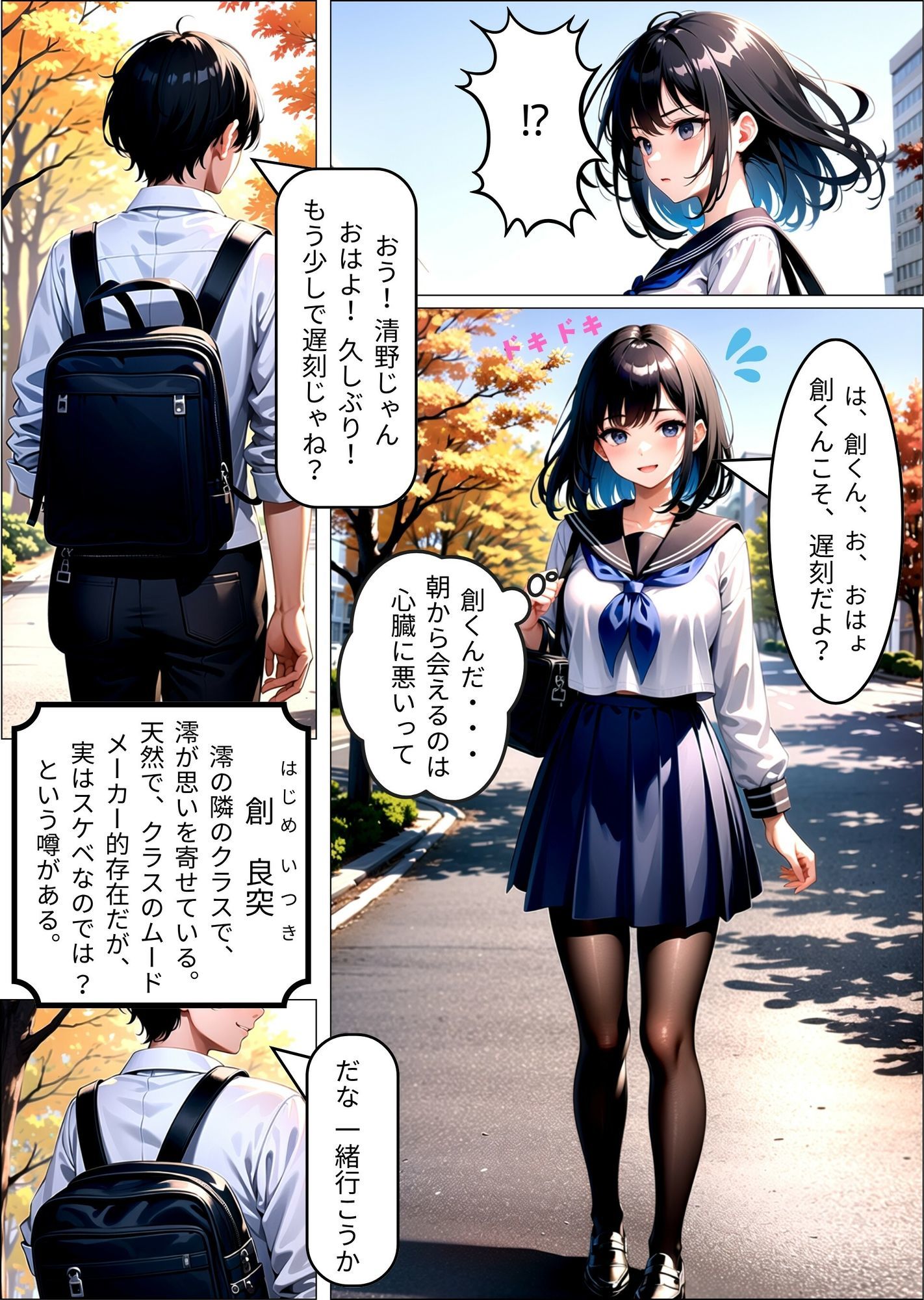 発情は青春だ！ サンプル画像4