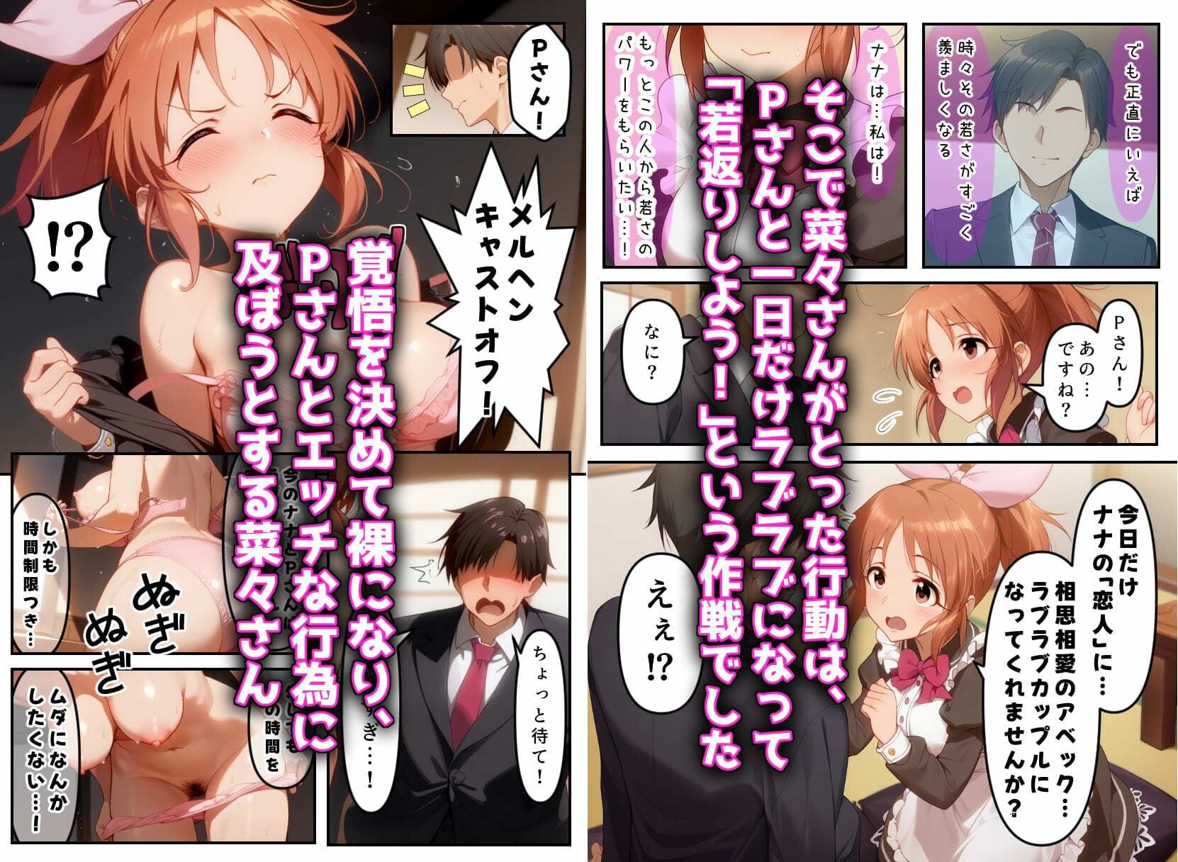 発情アイドルとペロリストP。 ウサミン星よりアイをこめて サンプル画像3