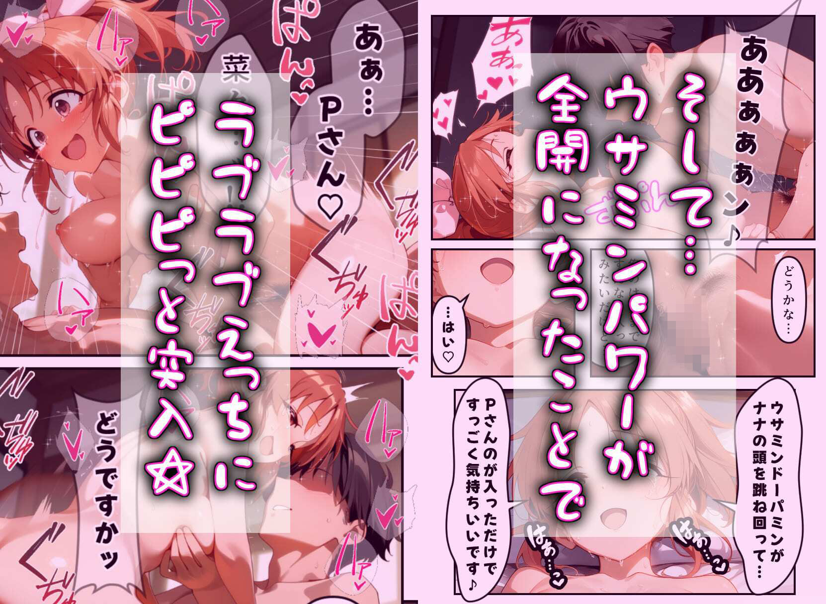 発情アイドルとペロリストP。 ウサミン星よりアイをこめて サンプル画像6