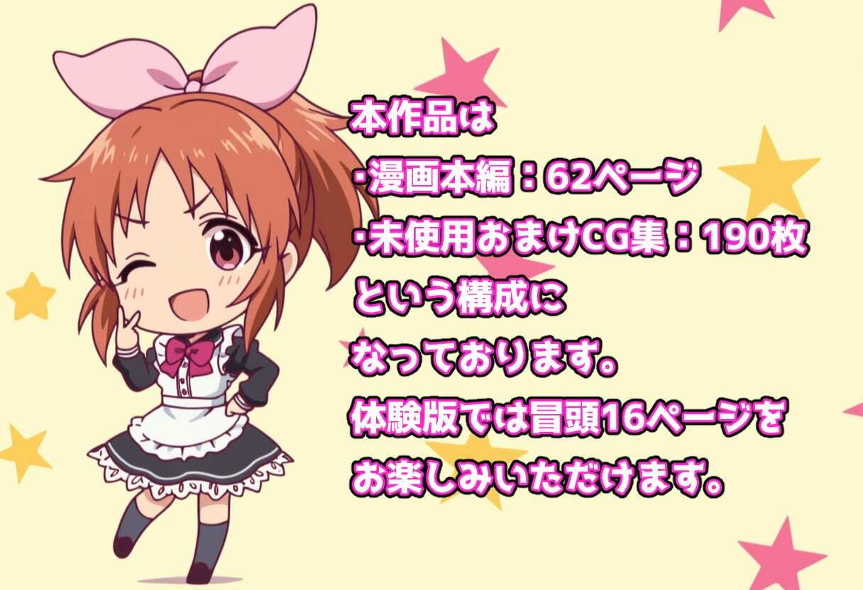 発情アイドルとペロリストP。 ウサミン星よりアイをこめて サンプル画像8