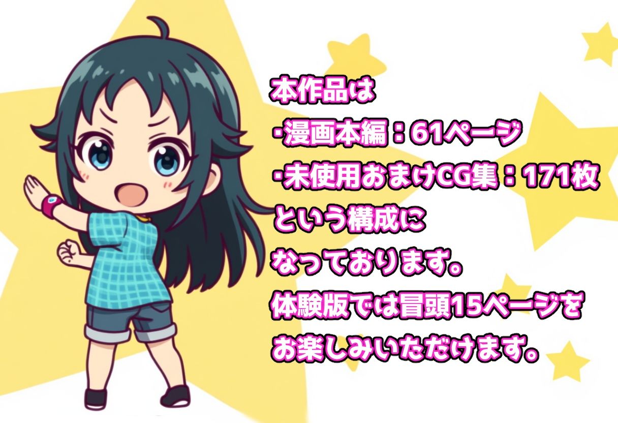 発情アイドルとペロリストP。 ヒーロー目指してエッチな改造手術 サンプル画像8