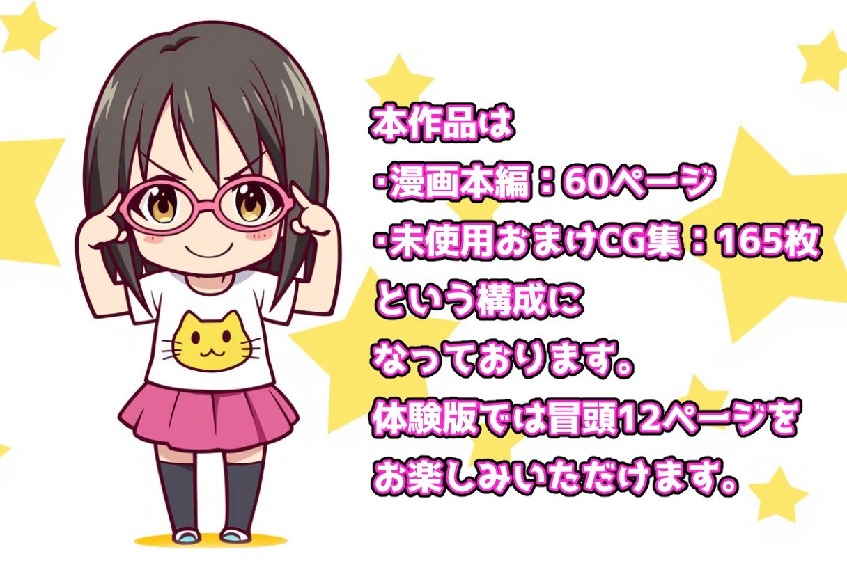 発情アイドルとペロリストP。 催淫メガネで性欲拡大エッチ サンプル画像7