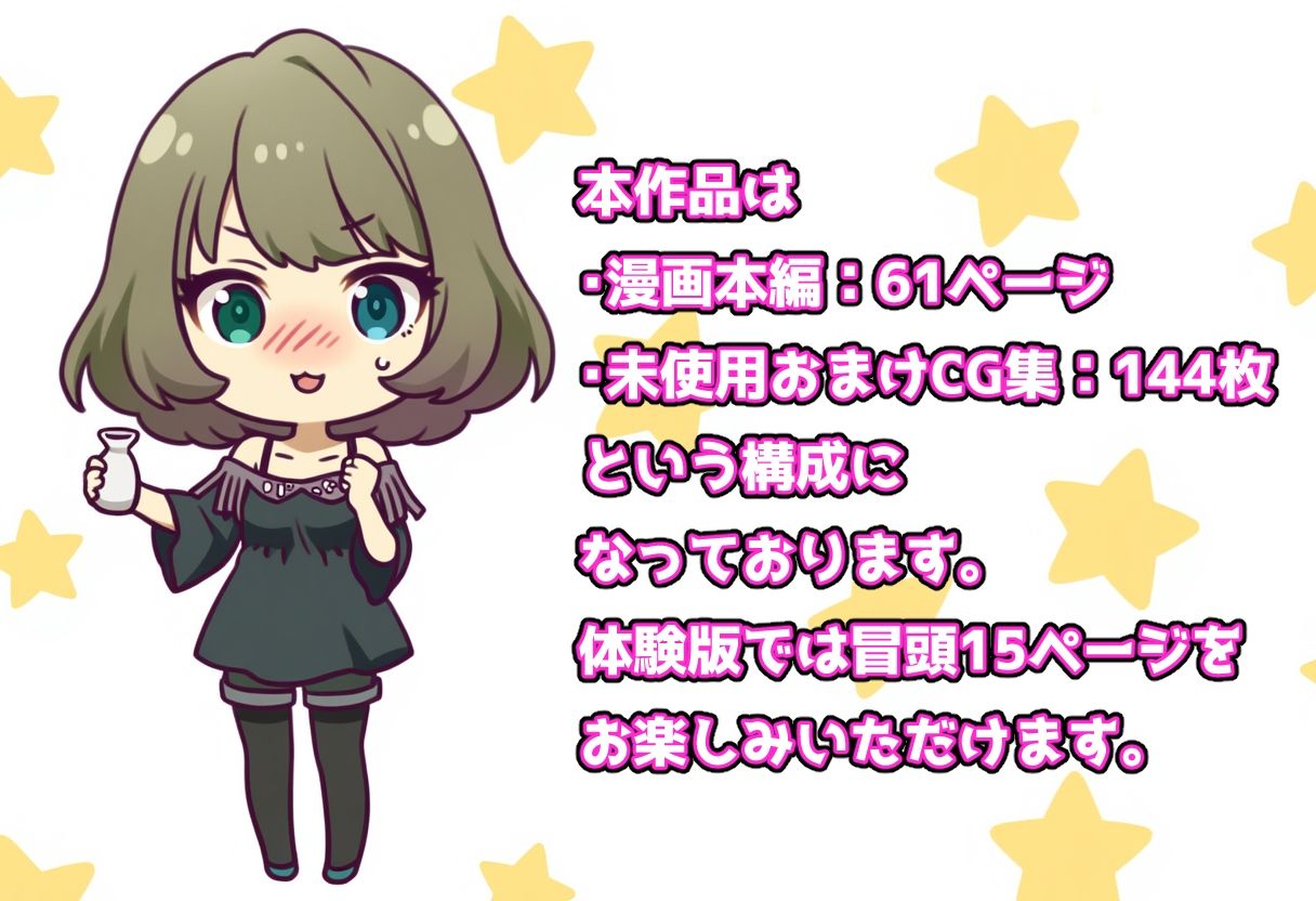 発情アイドルとペロリストP。 愛液で割るワカメ酒はいかが？ サンプル画像7