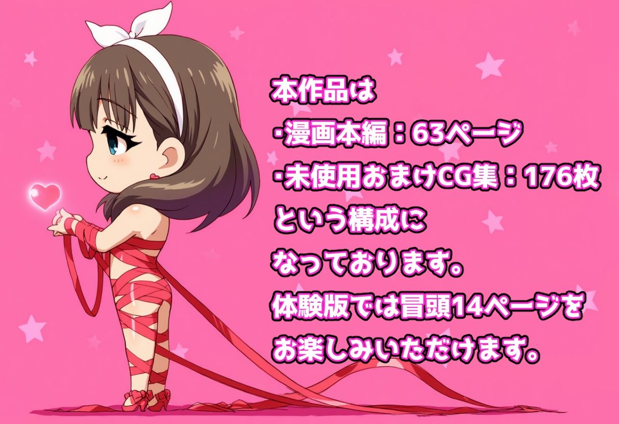 発情アイドルとペロリストP。 淫欲まみれのホワイトデー サンプル画像8