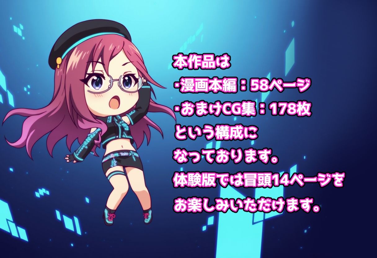発情アイドルとペロリストP。Mission failed…性癖スパイの末路 サンプル画像8