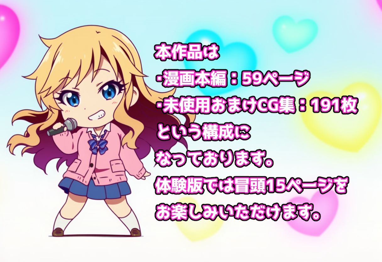 発情アイドルとペロリストP。ギャルのアソコは潮吹きドリンクバー★ サンプル画像8