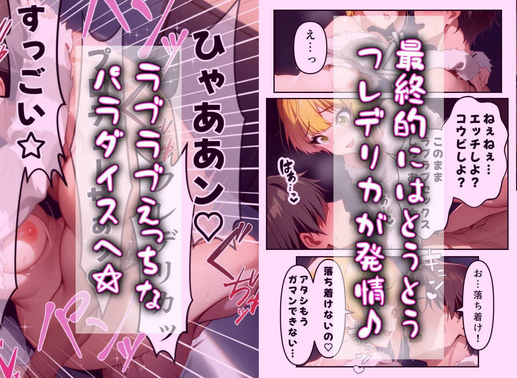 発情アイドルとペロリストP。癒しのサキュバス☆ぼんじゅ〜る サンプル画像6