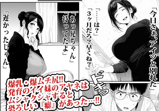 発育のイイ妹に馬乗りされてイかされた俺。 サンプル画像1