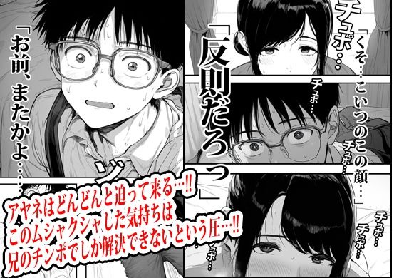 発育のイイ妹に馬乗りされてイかされた俺。 サンプル画像4