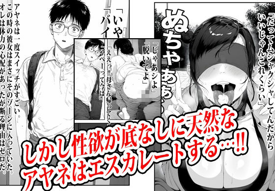 発育のイイ妹に馬乗りされてイかされた俺。 サンプル画像9