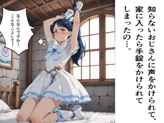白の淫縛  〜ホワイト無限イキ〜 サンプル画像1