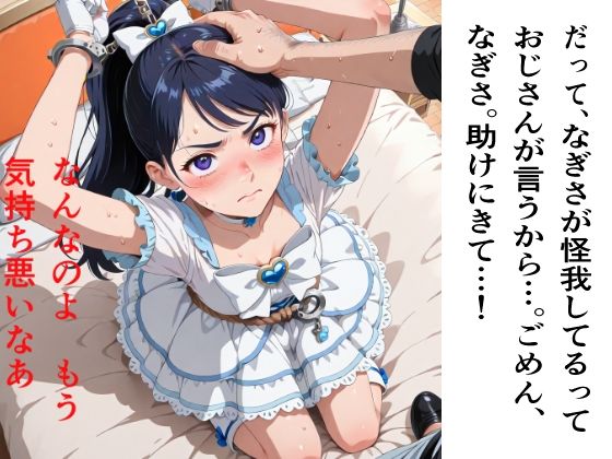 白の淫縛  〜ホワイト無限イキ〜 サンプル画像2