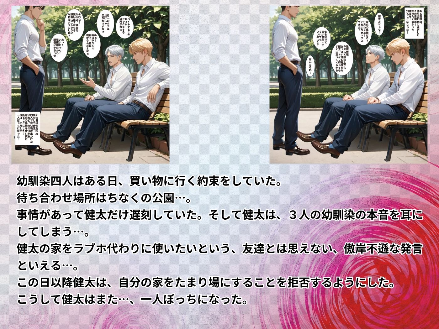 白ギャル3人とのNTRヤリ部屋になって親友にバレちゃった話 サンプル画像6