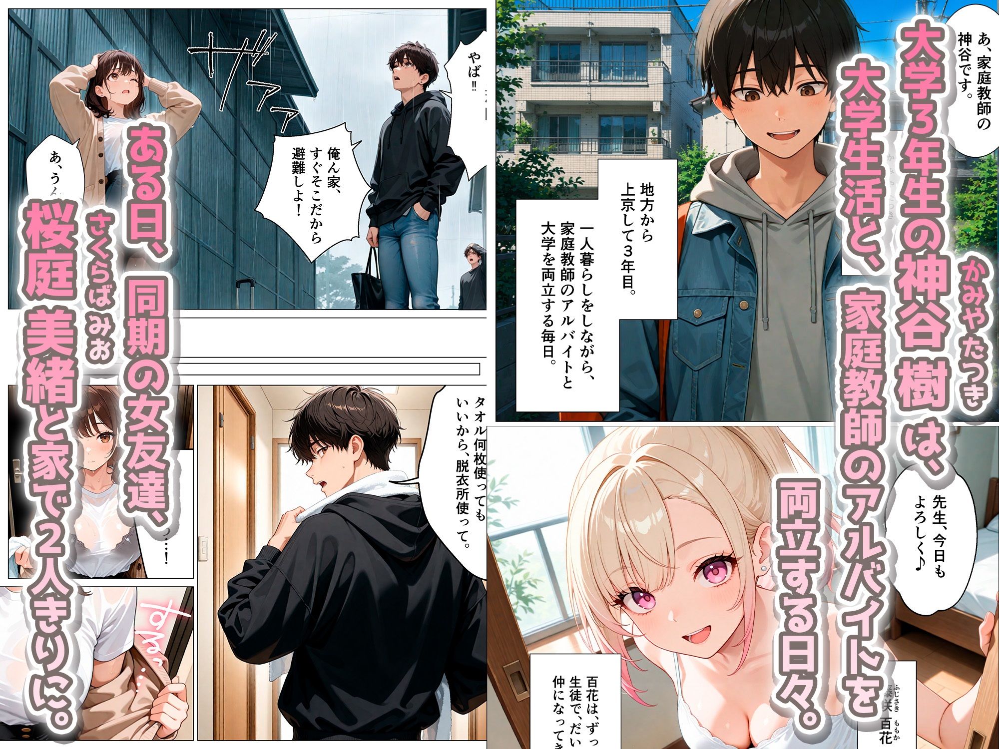 白ギャル女子校生と、あざと可愛い爆乳女子大生から、めちゃくちゃ搾り取られる サンプル画像1
