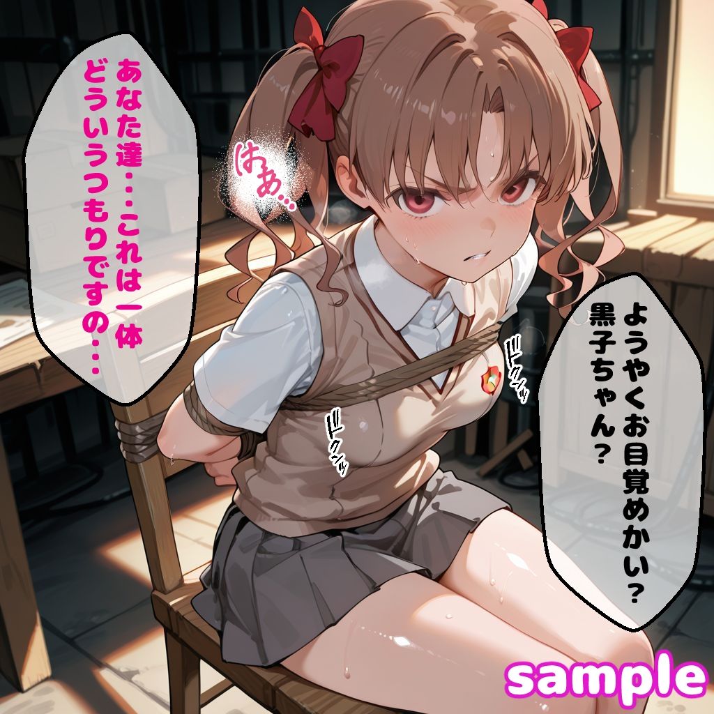 白井黒〇えっち【セリフ付き】 サンプル画像4