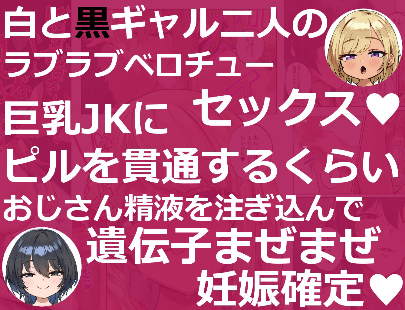 白黒ギャルとのラブラブベロチューえっちで遺伝子まぜまぜしよ（はーと） サンプル画像8
