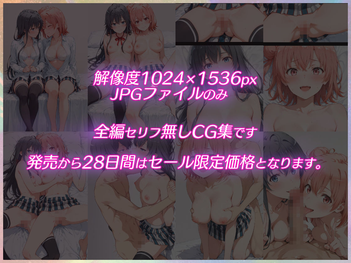 百合と3P サンプル画像2