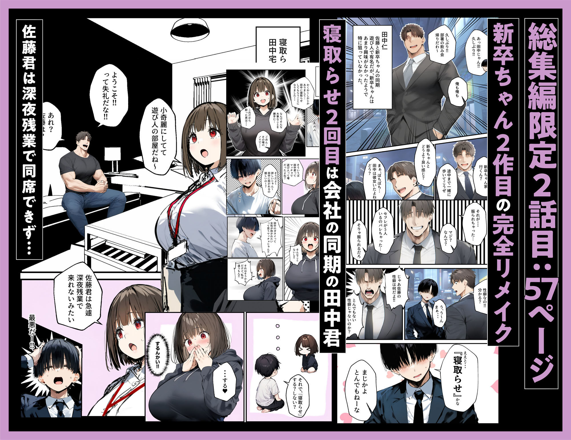 皆が狙ってる新卒ちゃんを寝取らせてみた 総集編【1〜4話】＋総集編限定話【1〜3話】 サンプル画像4