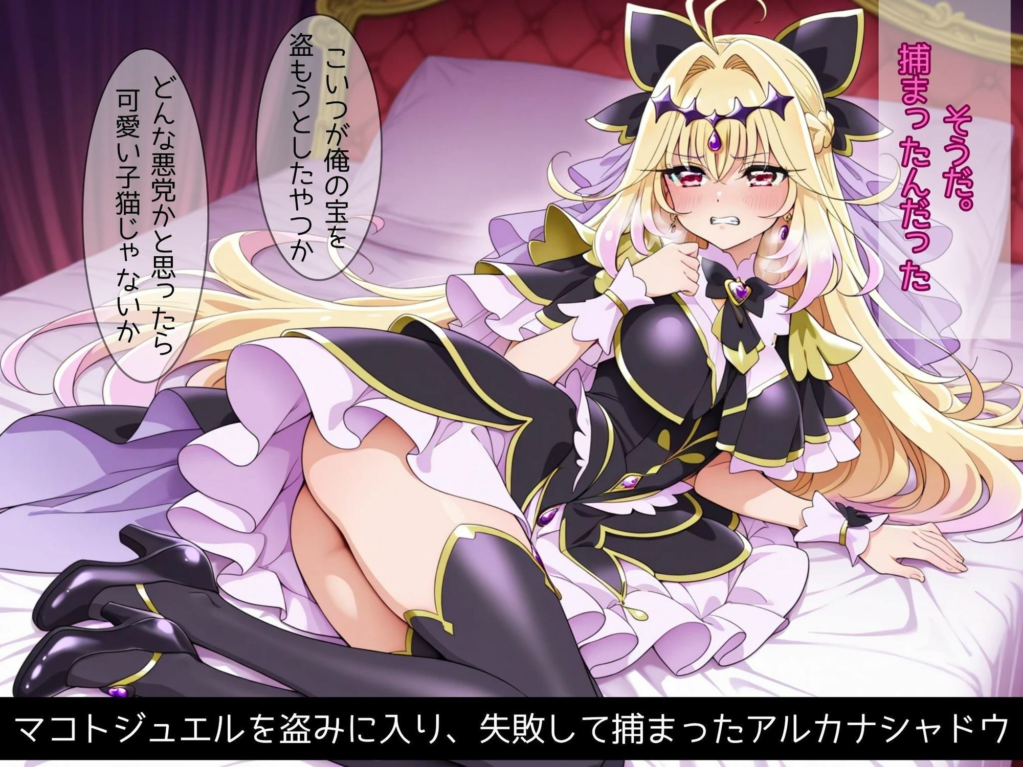 盗みに失敗した代償… サンプル画像1