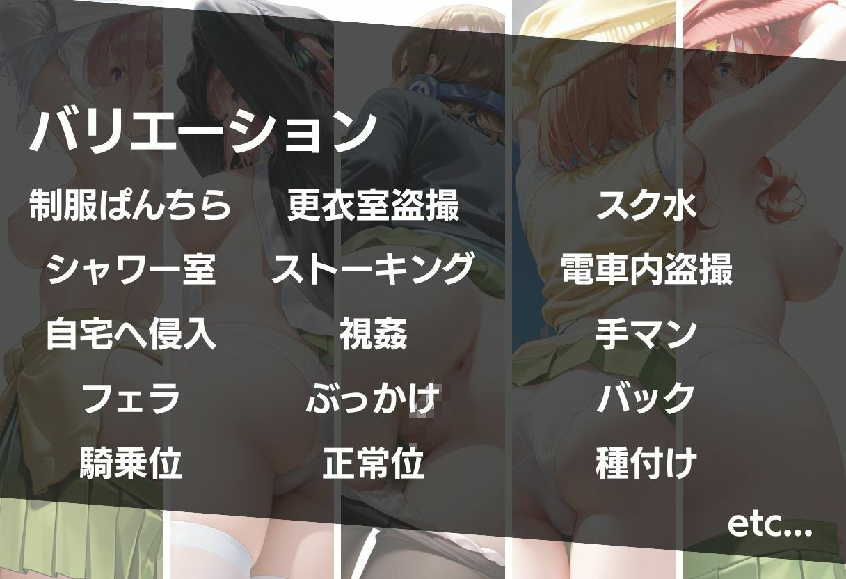 盗撮5人の女子校生 Vol 1 -ストーカー凌●中出し- サンプル画像2