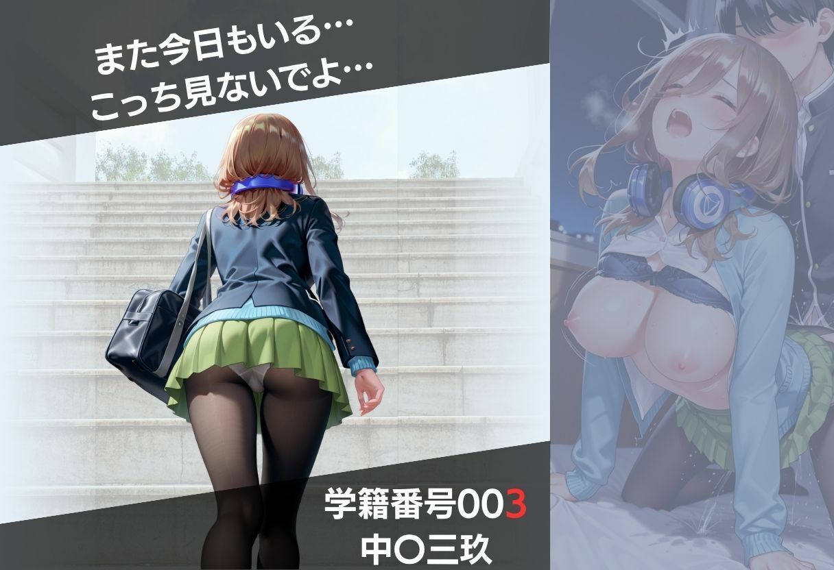 盗撮5人の女子校生 Vol 1 -ストーカー凌●中出し- サンプル画像5