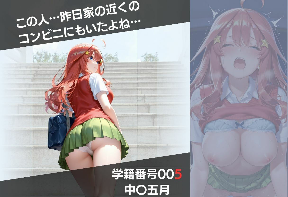 盗撮5人の女子校生 Vol 1 -ストーカー凌●中出し- サンプル画像7