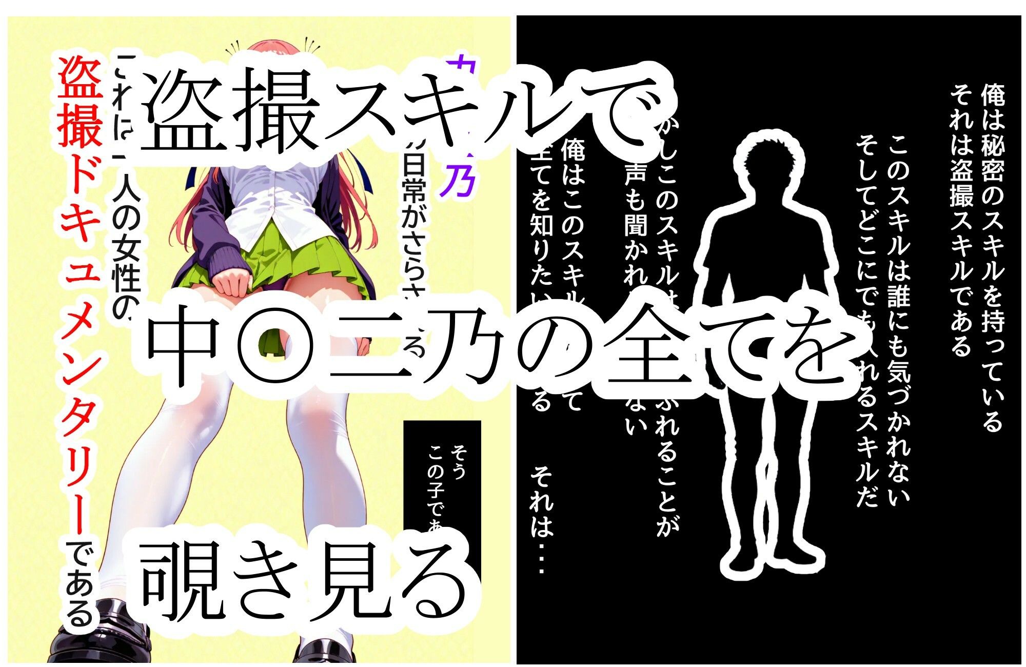 盗撮ドキュメンタリー 〜中●二乃 編〜 サンプル画像1