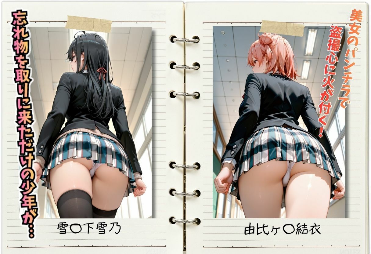 盗撮学園〜童貞の僕が学年の美女で筆おろしできたワケ〜 サンプル画像2