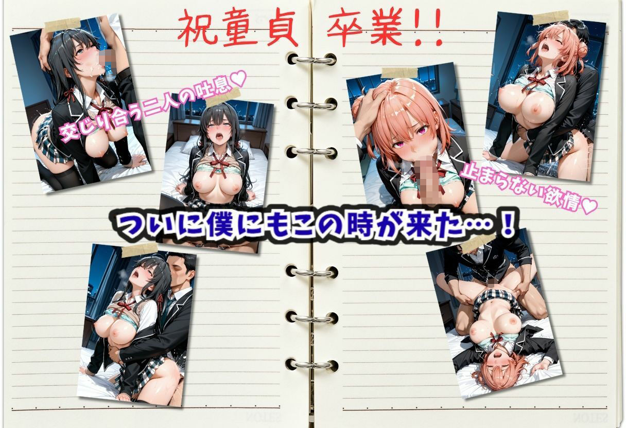 盗撮学園〜童貞の僕が学年の美女で筆おろしできたワケ〜 サンプル画像5