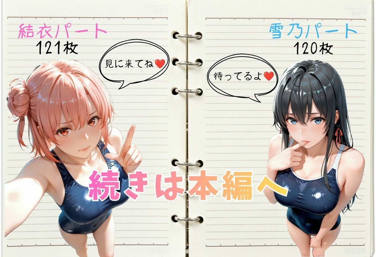 盗撮学園〜童貞の僕が学年の美女で筆おろしできたワケ〜 サンプル画像6