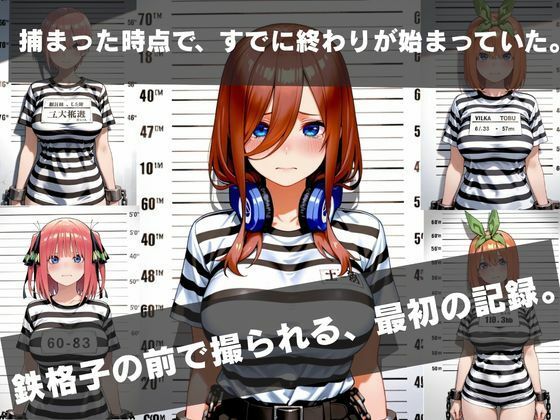 監獄の花嫁 ― 捕らわれの少女が味わう屈辱と快楽の記録 ― サンプル画像2