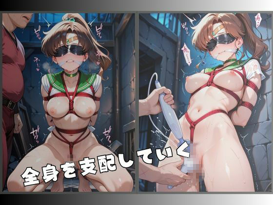 監禁された木の戦士 サンプル画像5