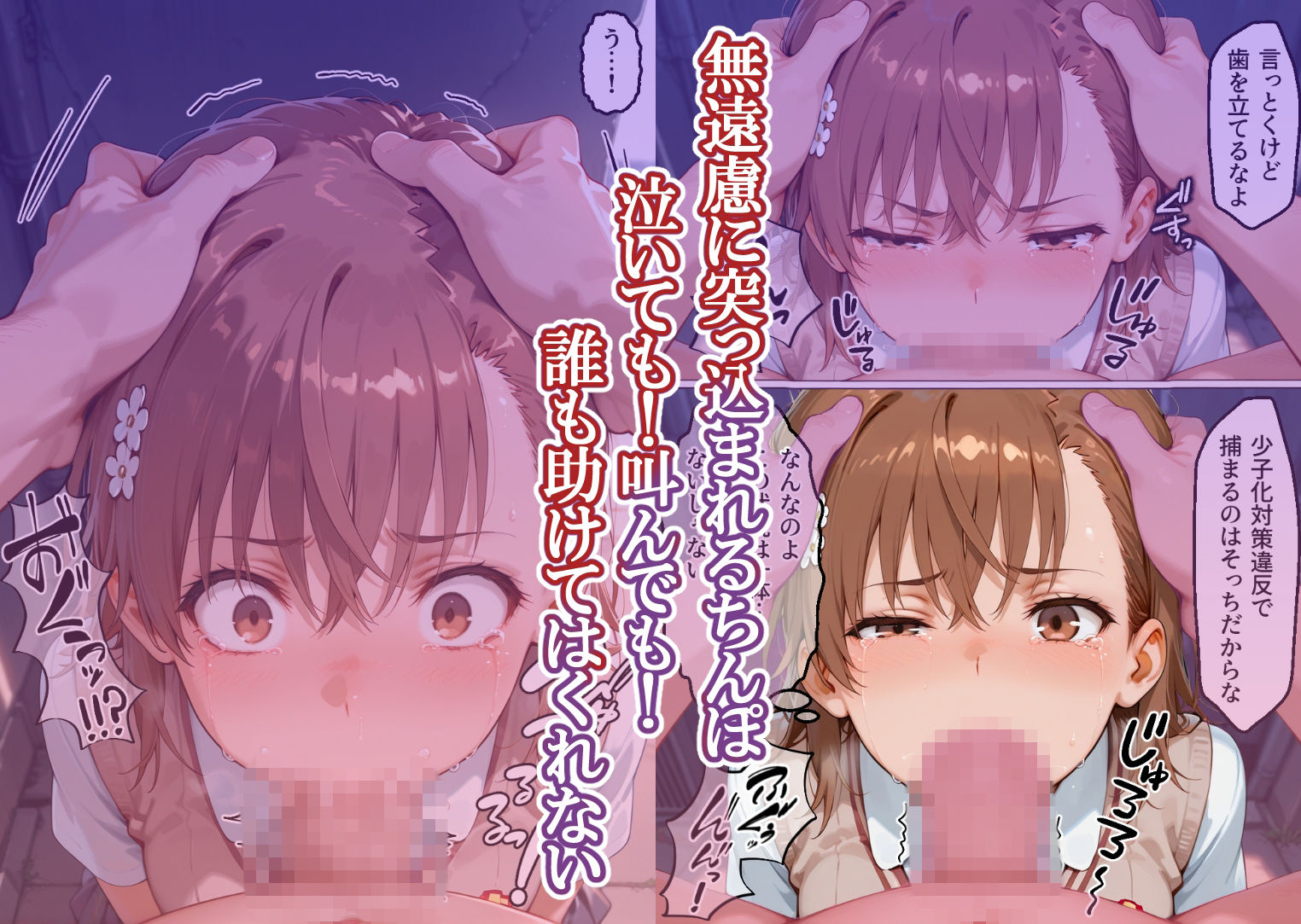 監禁アクメ地獄 孕んでも解放されない 快楽の牢獄 能力者編 サンプル画像2