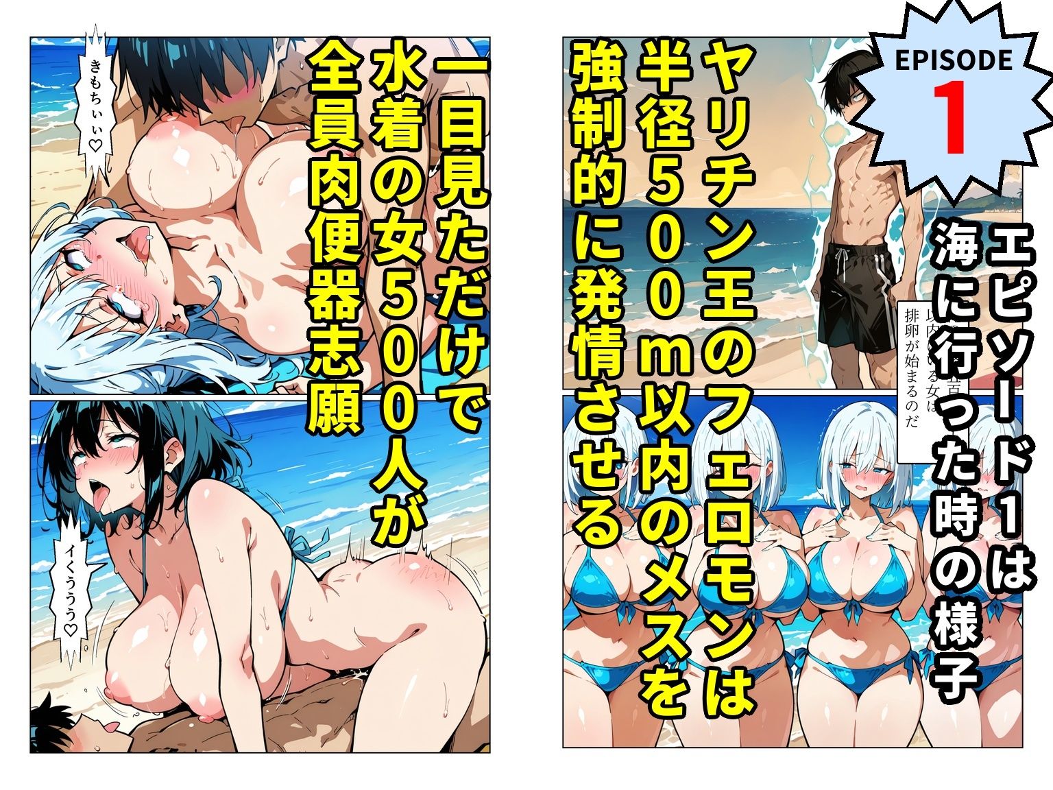 目が合うだけで全女子が0秒で膝をつき肉便器志願してくるヤリチン無双 サンプル画像2