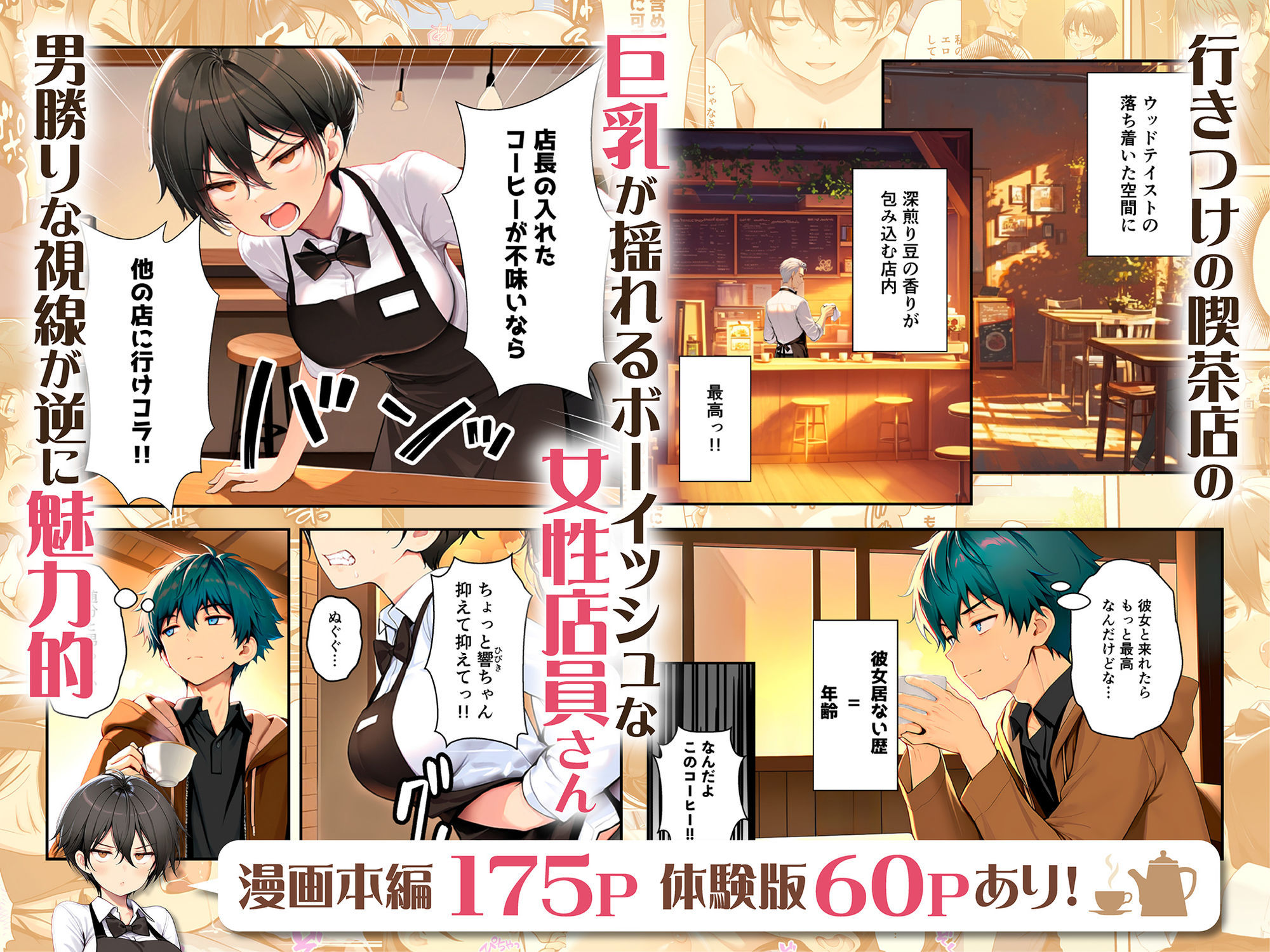 目つきの悪いボーイッシュなTSカフェ店員さんはお願いしたら中出しセックスさせてくれる（チョロい） サンプル画像1