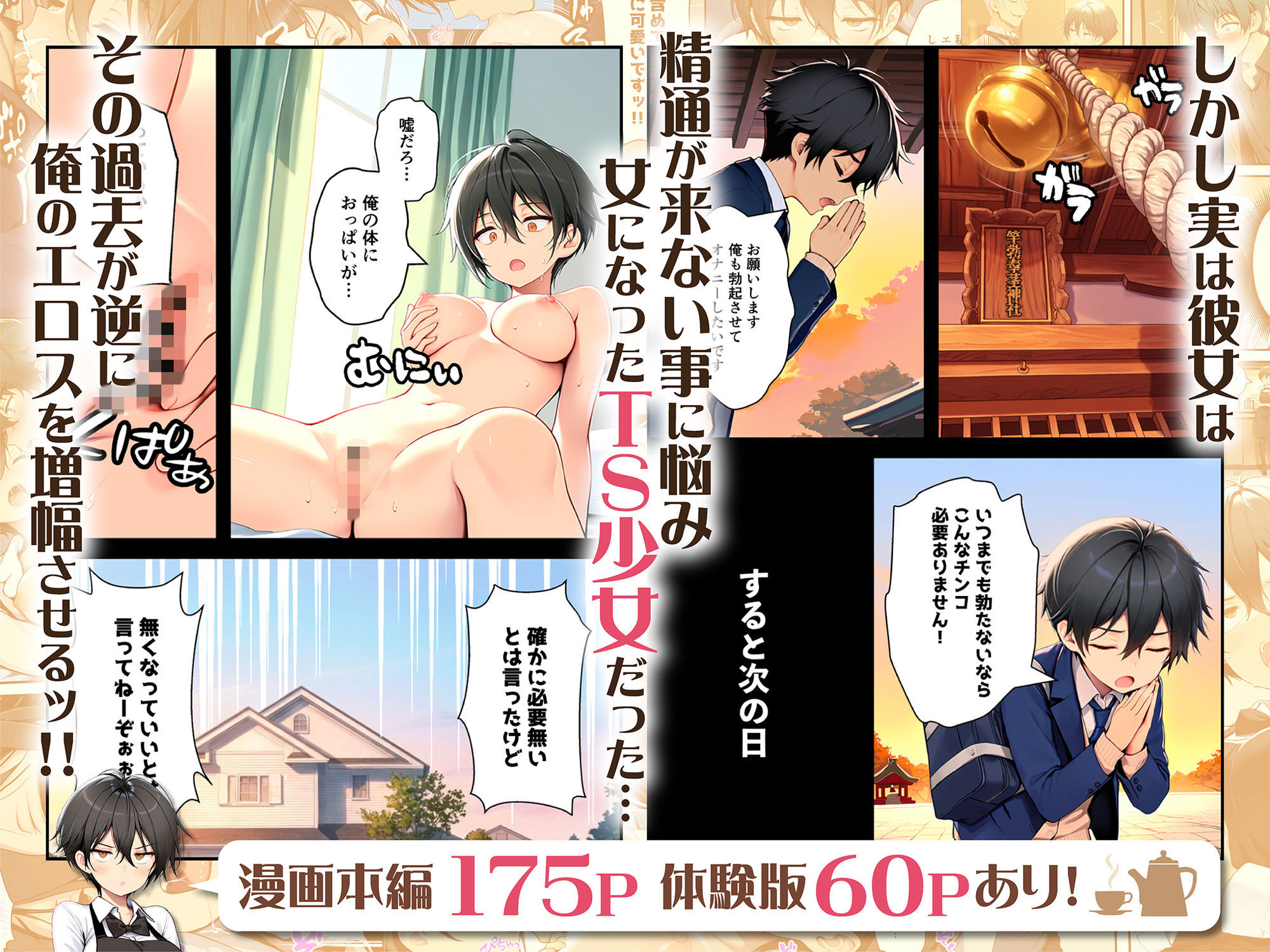 目つきの悪いボーイッシュなTSカフェ店員さんはお願いしたら中出しセックスさせてくれる（チョロい） サンプル画像6